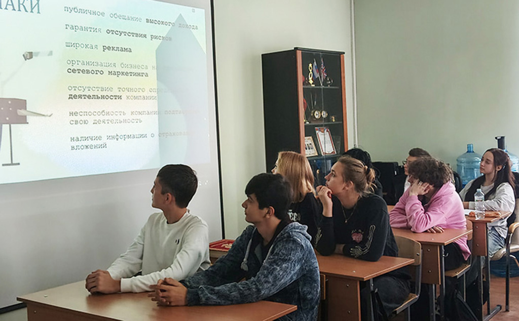 Финансовая грамотность — защита от мошенников